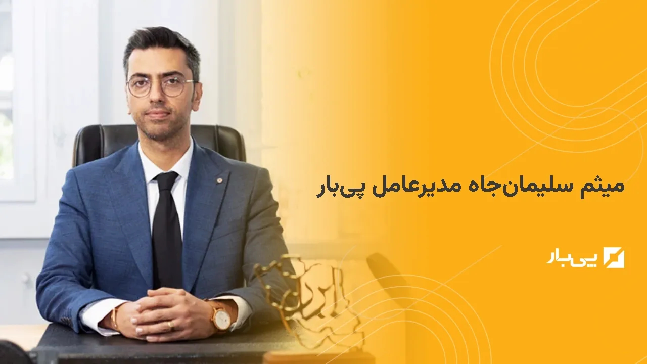 تاب‌آوری در اقتصاد ایران، یعنی تبدیل هر تهدید به اکوسیستمی جدید